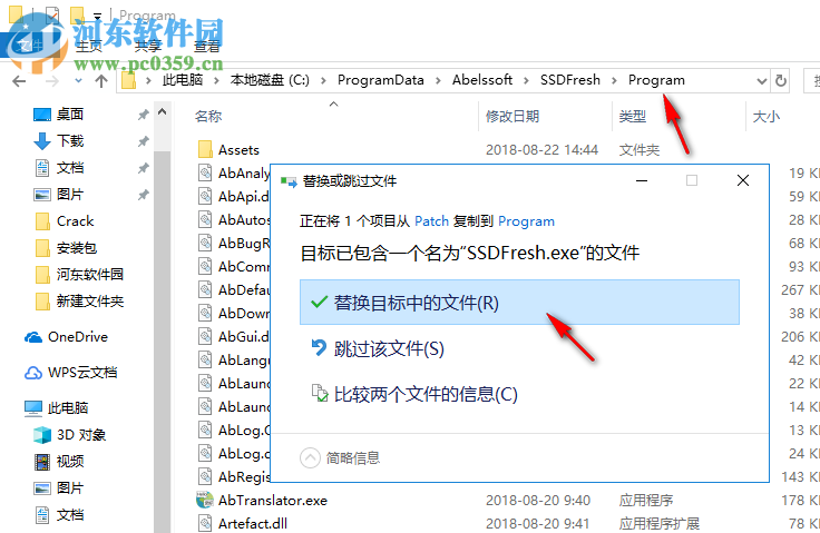 Abelssoft SSD Fresh(固态硬盘优化工具)