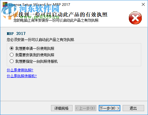 Model Builder Program 2017(含安装教程) 破解版