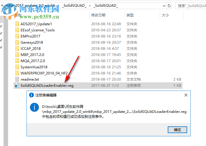 Model Builder Program 2017(含安装教程) 破解版