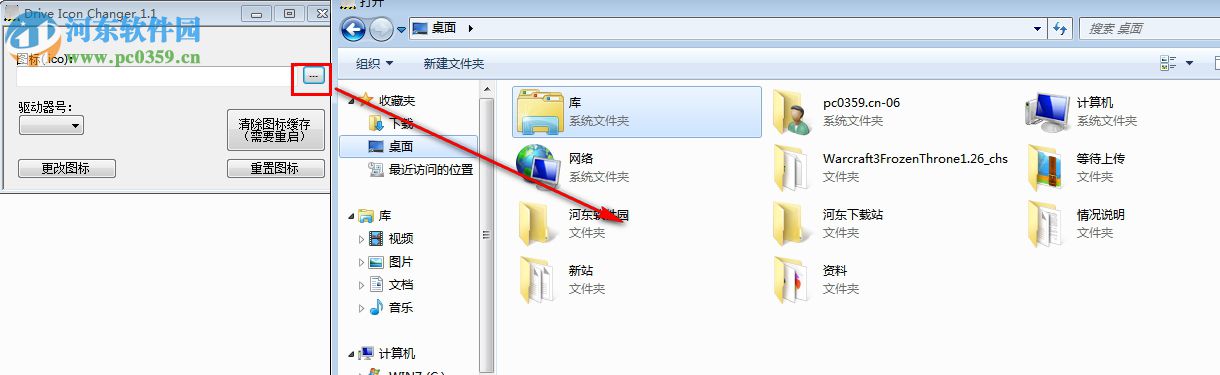 Drive Icon Changer(驱动器图标修改器) 1.1 免费版