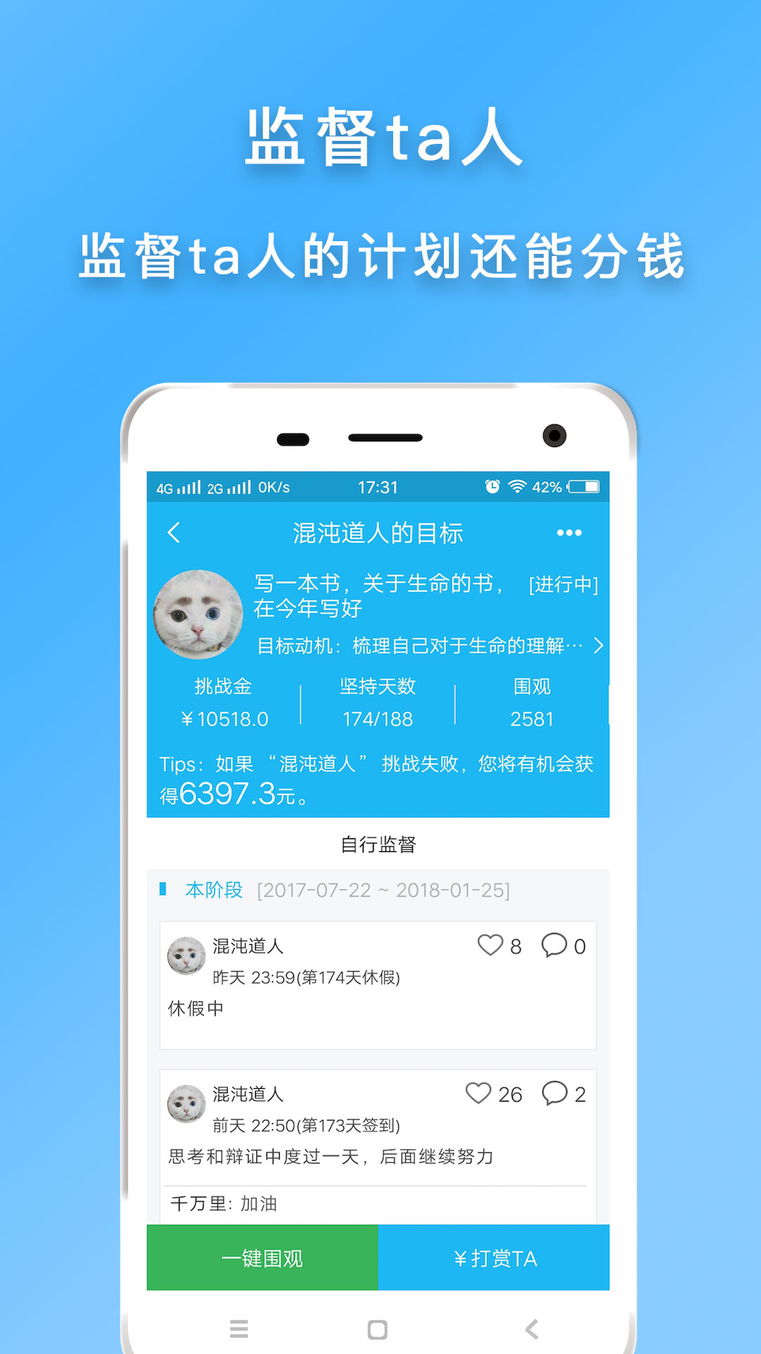 计划清单-时间管理(2)