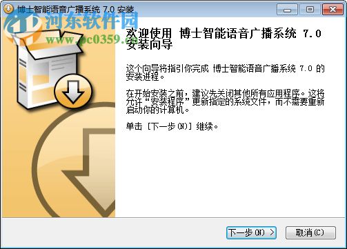 博士智能语音广播系统