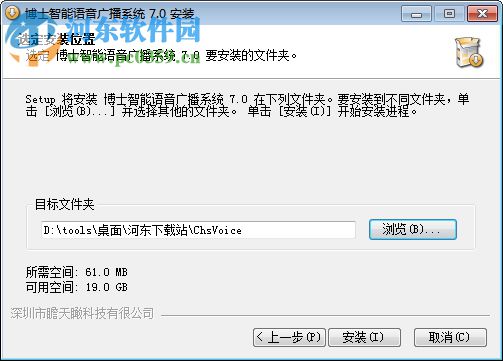 博士智能语音广播系统