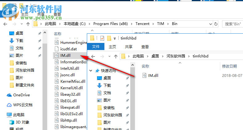 TIM防撤回补丁工具插件 2.2.7 最新版
