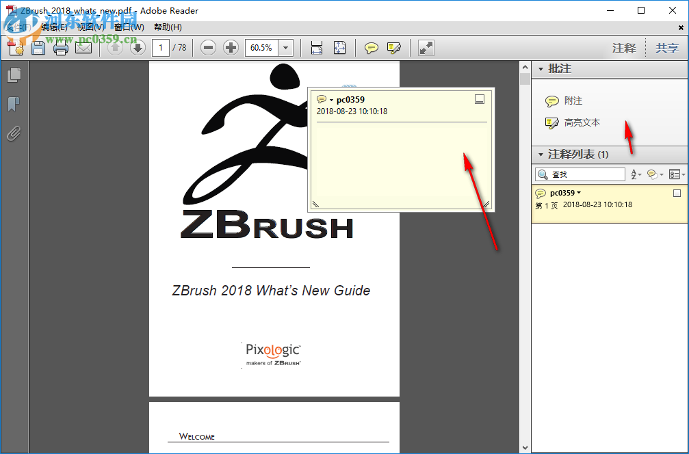 adobe reader 10.0中文版 10.0.3 免费版