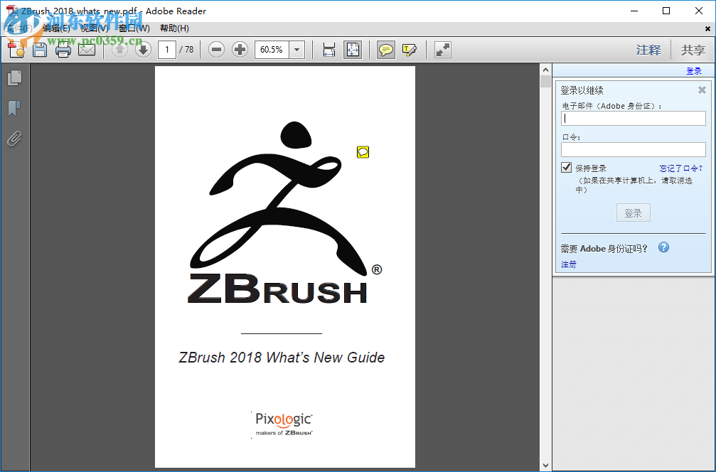 adobe reader 10.0中文版 10.0.3 免费版