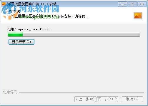 浮云批量美图工具