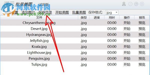 浮云批量美图工具