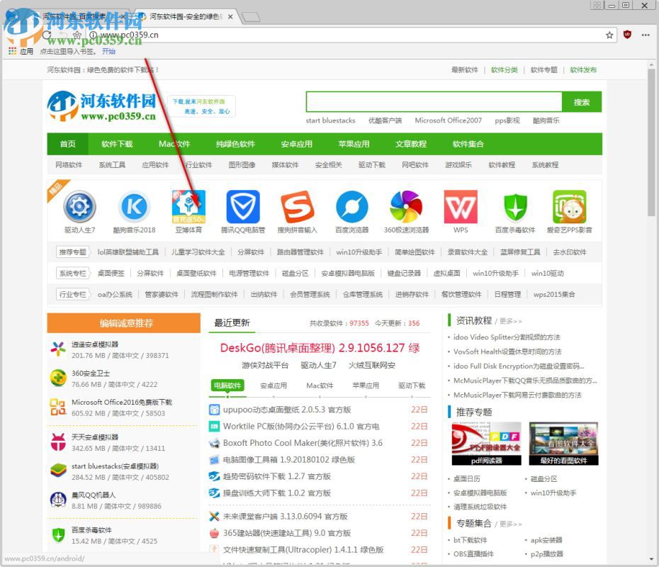 猎鹰浏览器 4.1.7 官方版