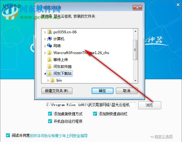 蓝光云挂机 0.0.0.1 官方版