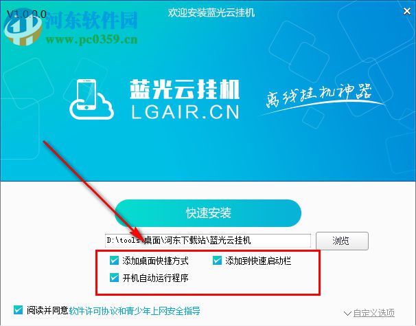 蓝光云挂机 0.0.0.1 官方版