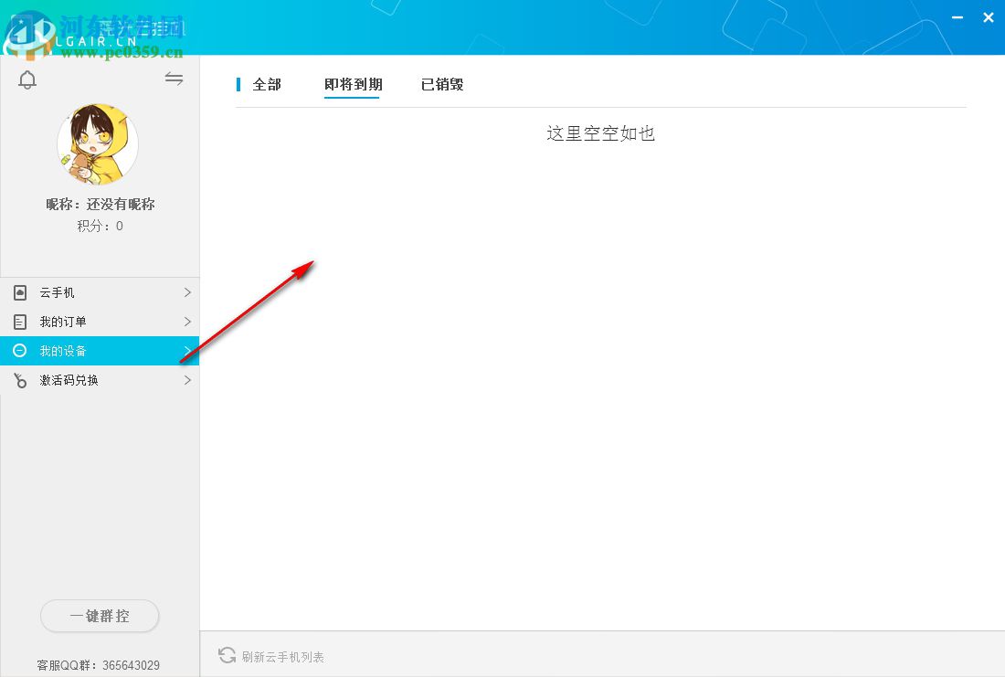 蓝光云挂机 0.0.0.1 官方版