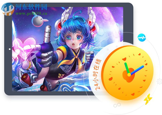 蓝光云挂机 0.0.0.1 官方版