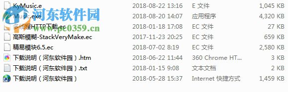 EXUI无损音乐下载器 8.24 免费版