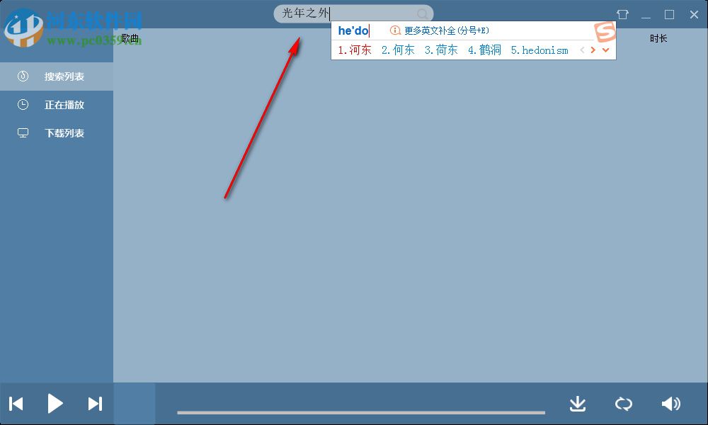 EXUI无损音乐下载器 8.24 免费版