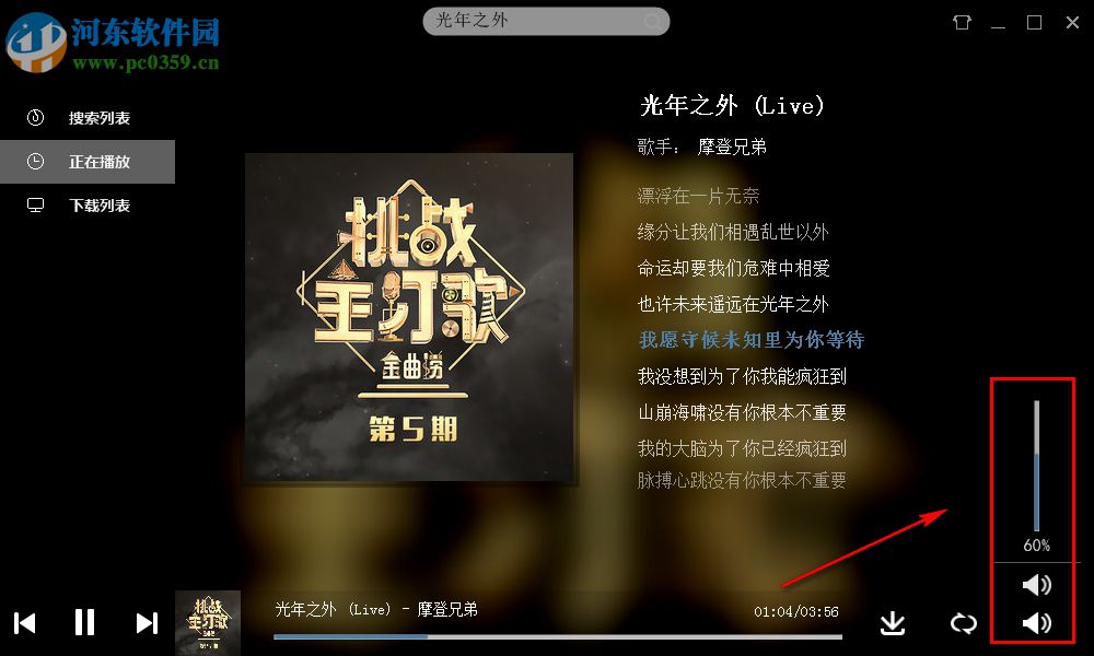 EXUI无损音乐下载器 8.24 免费版