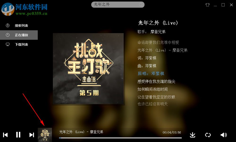 EXUI无损音乐下载器 8.24 免费版