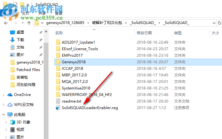 keysight genesys 2018下载(附安装教程) 中文破解版