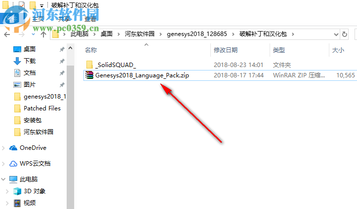 keysight genesys 2018下载(附安装教程) 中文破解版