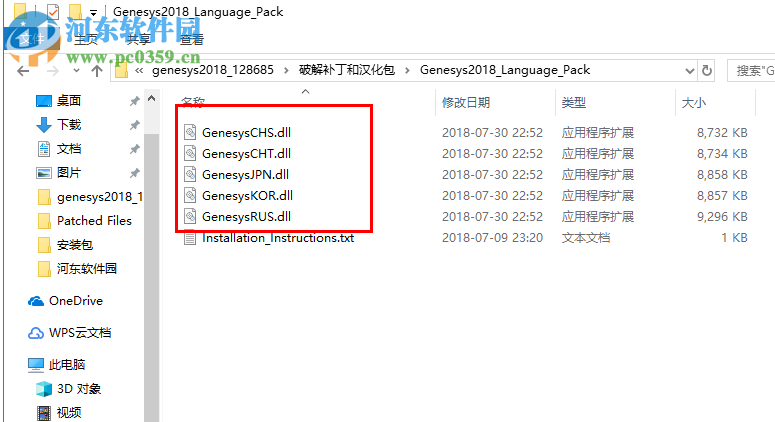 keysight genesys 2018下载(附安装教程) 中文破解版