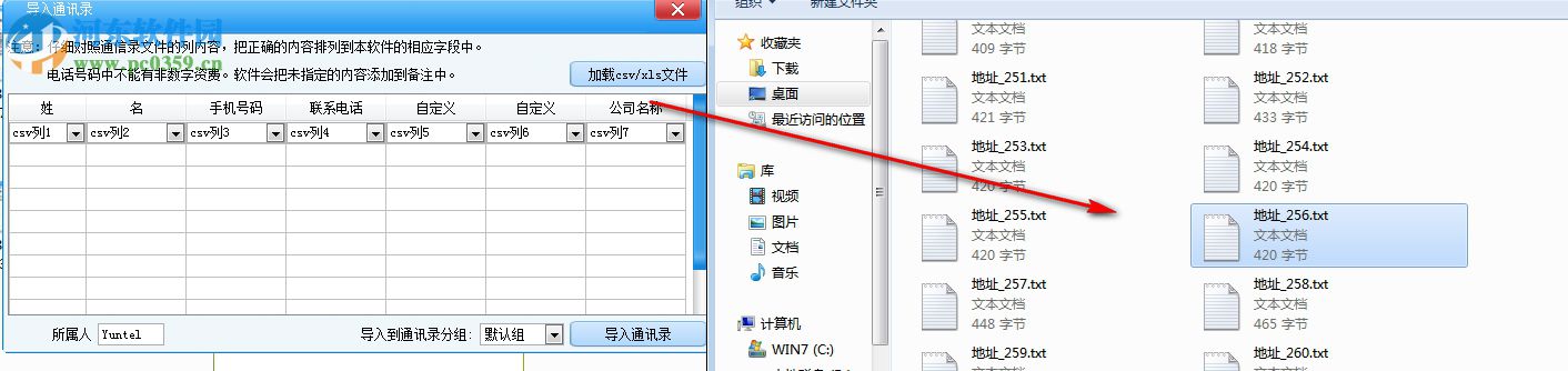 Yuntel电话自动拨号软件