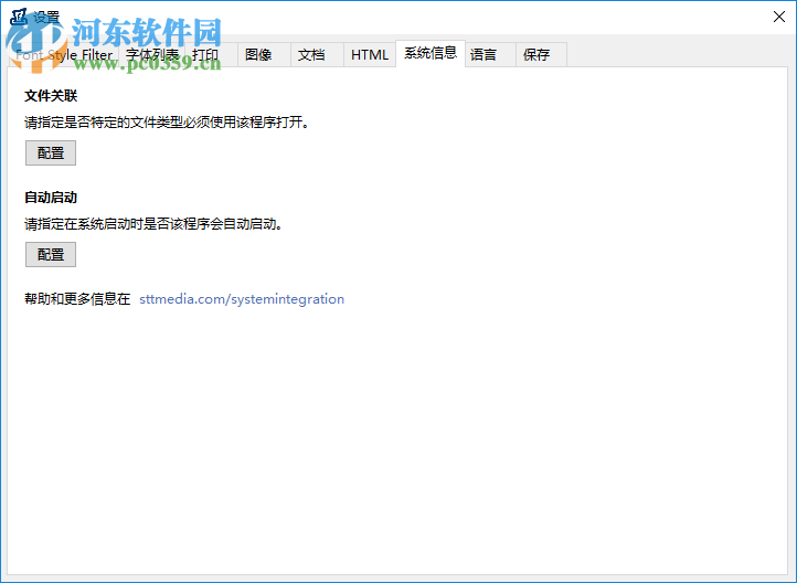 Print My Fonts下载(字体打印软件) 18.4.12 官方版