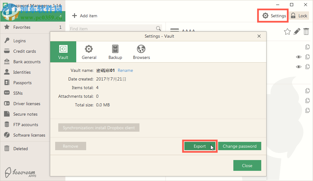 Icecream Password Manager(密码管理软件) 1.16 免费版