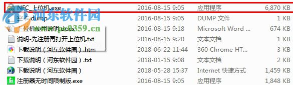 PN532上位机软件合集 1.0 中文版