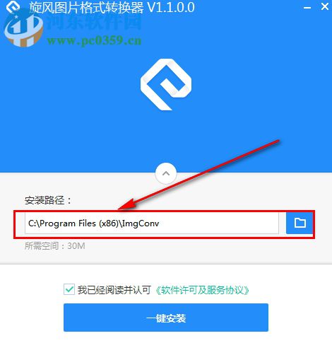 旋风图片格式转换器 3.6.0.0 官方版
