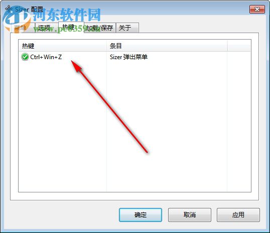 Sizer(窗口调整工具) 4.0 绿色版