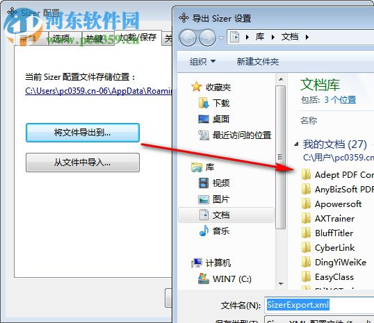 Sizer(窗口调整工具) 4.0 绿色版