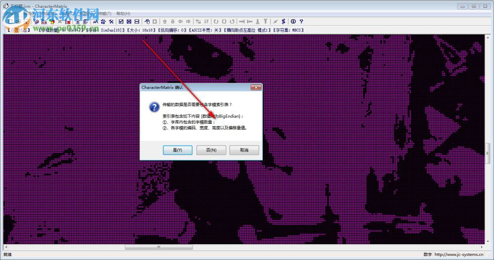 CharacterMatrix(字模提取软件) 3.0.2.3 免费中文版