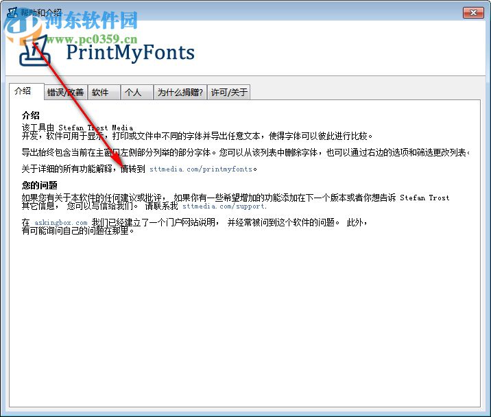 PrintMyFonts(字体打印软件) 18.9.3 官方版