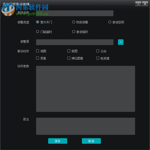 ZKTeco VMS(X9系列电脑客户端) 2.0 最新版