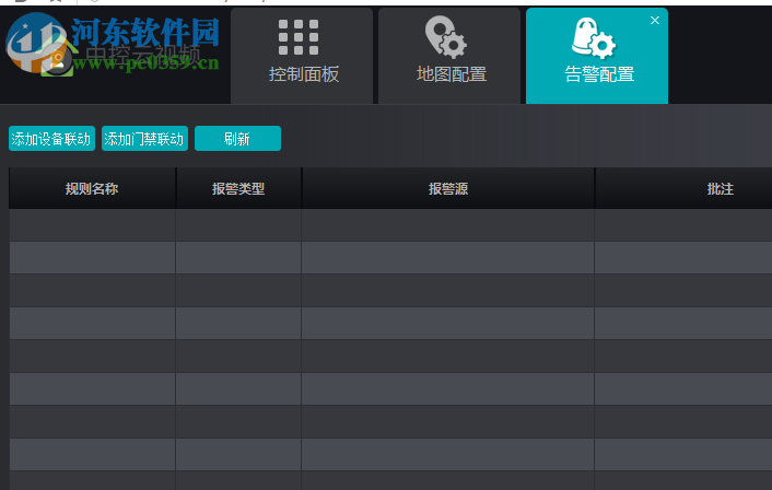 ZKTeco VMS(X9系列电脑客户端) 2.0 最新版