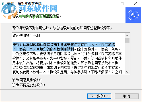 神手多聊客户端 2.6.3 官方版