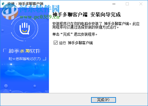 神手多聊客户端 2.6.3 官方版