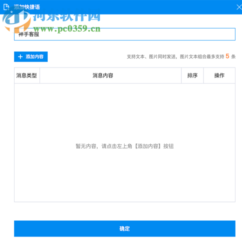 神手多聊客户端 2.6.3 官方版
