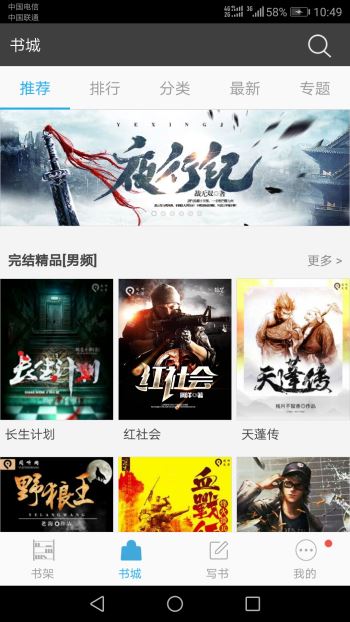 写书小说阅读(1)