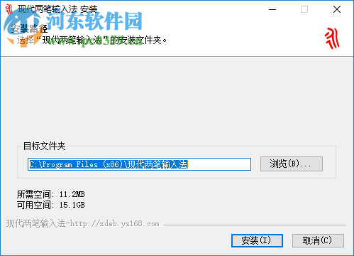现代两笔输入法 2019.05.06 官方版
