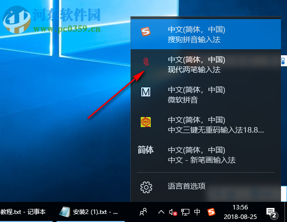 现代两笔输入法 2019.05.06 官方版