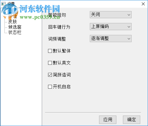 现代两笔输入法 2019.05.06 官方版