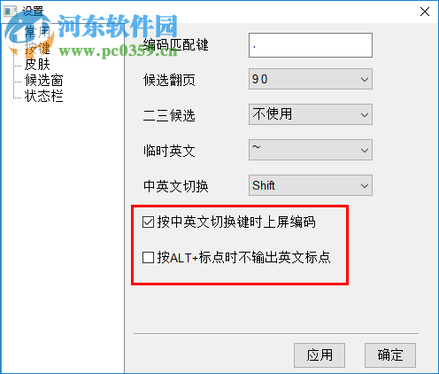现代两笔输入法 2019.05.06 官方版
