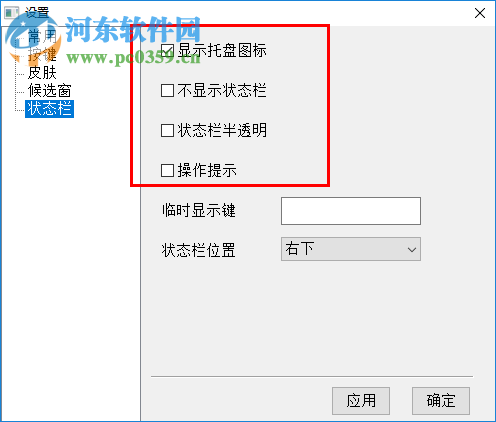现代两笔输入法 2019.05.06 官方版