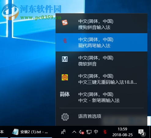 现代两笔输入法 2019.05.06 官方版