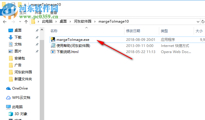 margeToImage(图片拼接软件) 1.0 免费版