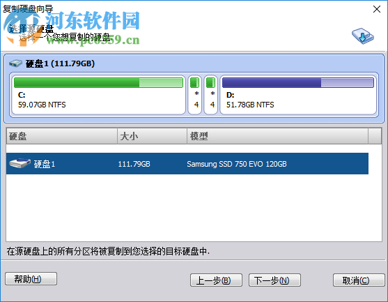 傲梅分区助手技术员版 7.2.0 绿色中文版