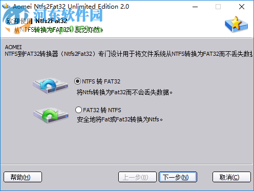 傲梅分区助手技术员版 7.2.0 绿色中文版