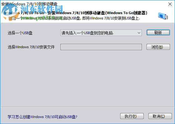 傲梅分区助手技术员版 7.2.0 绿色中文版