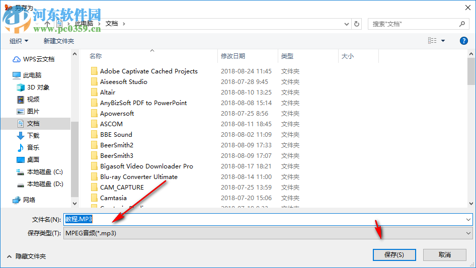 文字转语音合成系统